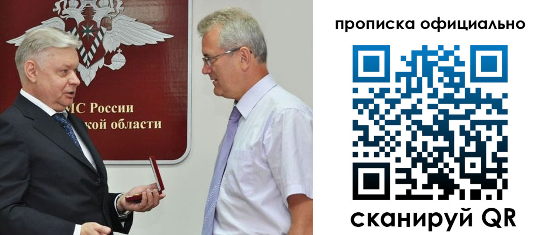 временная прописка в Удомле