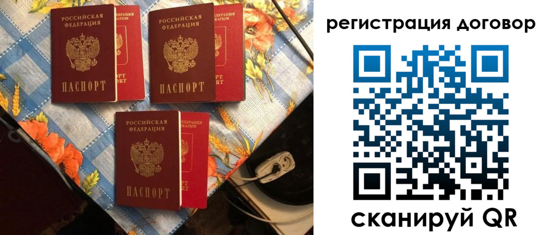 прописка для военкомата в Удомле