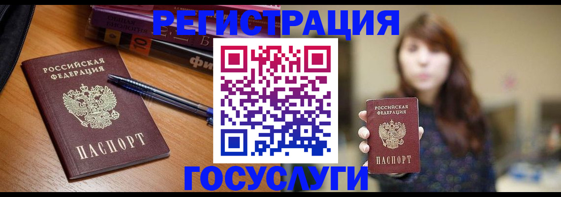 временная регистрация гарантия в Удомле