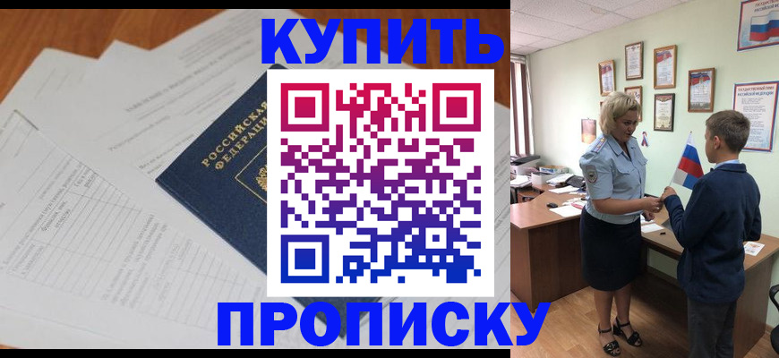 временная регистрация законно в Удомле