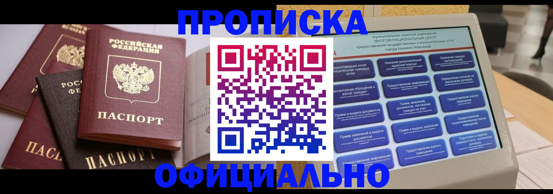 найти адрес прописки в Удомле