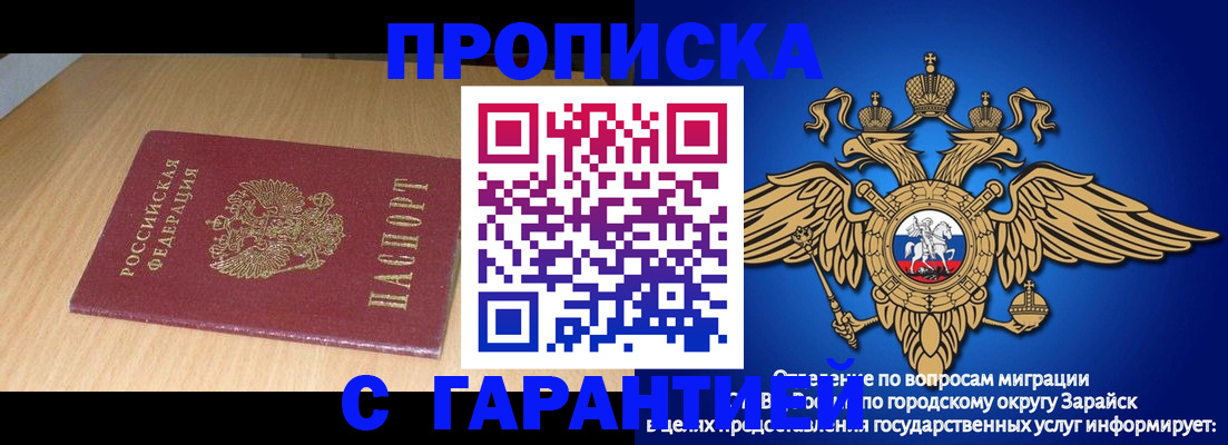 прописка для кредита в Удомле